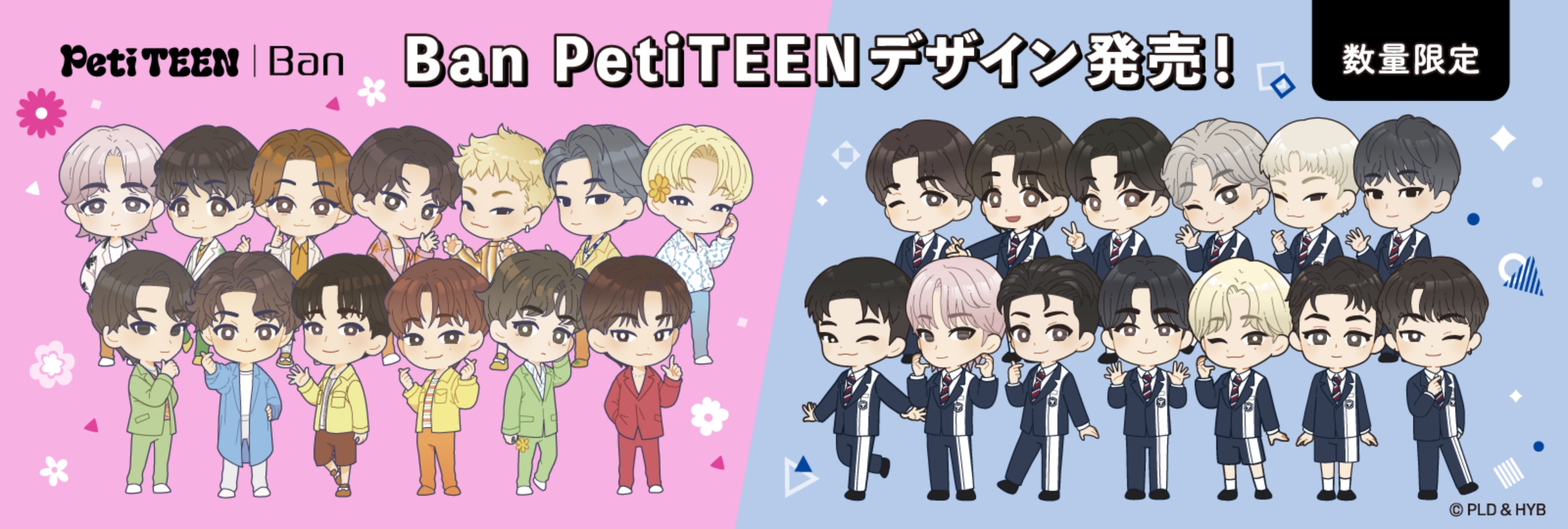 Ban PetiTEENデザイン発売!数量限定