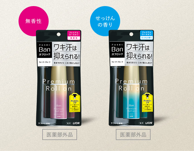効果を実感するロールオンとスティックの上手な使い方 制汗剤デオドラントban