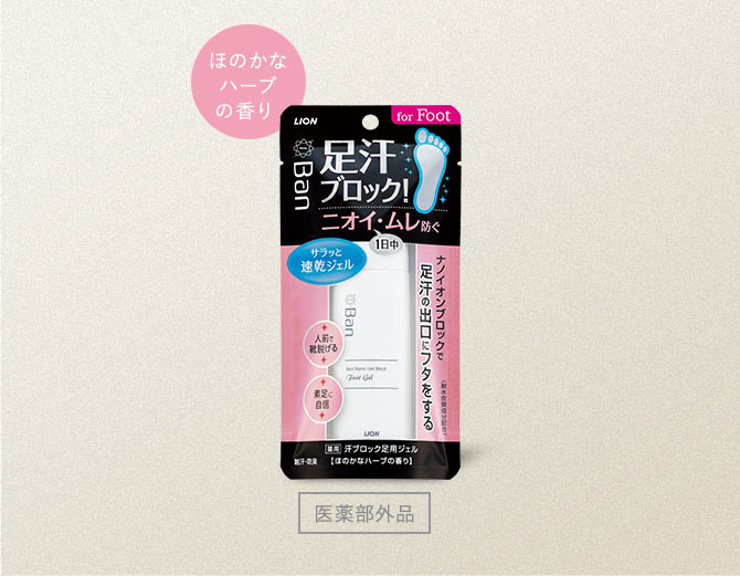 効果を実感するロールオンとスティックの上手な使い方 制汗剤デオドラントban