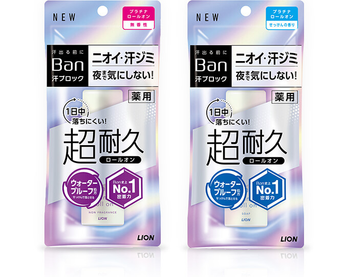 制汗剤 Ban 公式サイト ライオン株式会社 制汗剤 Ban 公式サイト ライオン株式会社