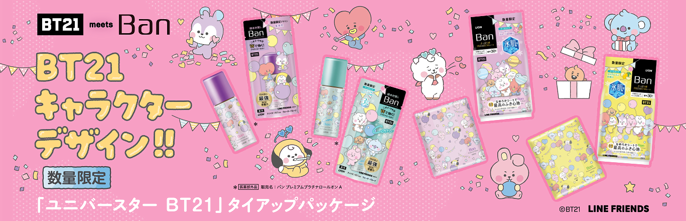 BT21 meets Ban BT21 キャラクターデザイン発売！ 数量限定